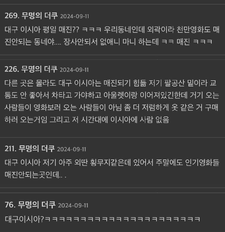 [흥미돋] 평일 회차 매진이어서 사재기 논란 된 &lt;빅토리&gt; | 인스티즈