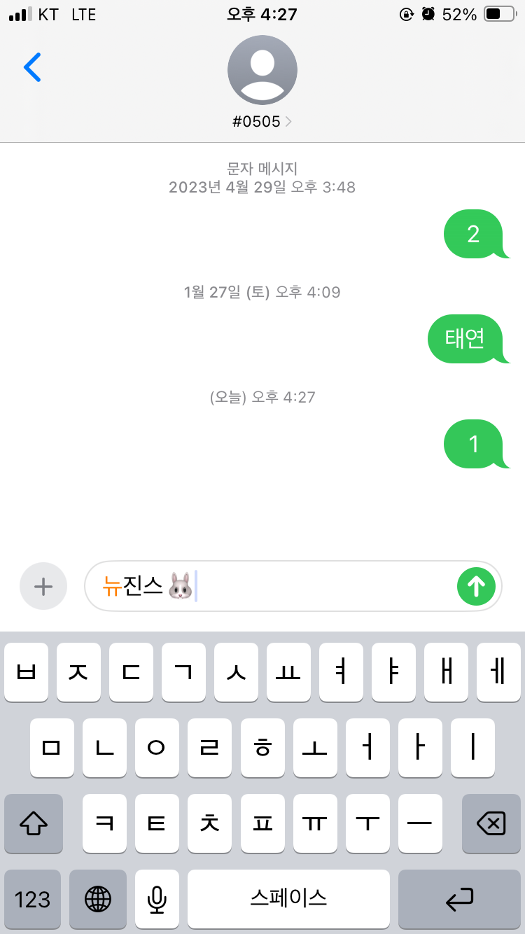 [잡담] 뉴진스 팬 데이식스 선배님 투표완🩵 | 인스티즈