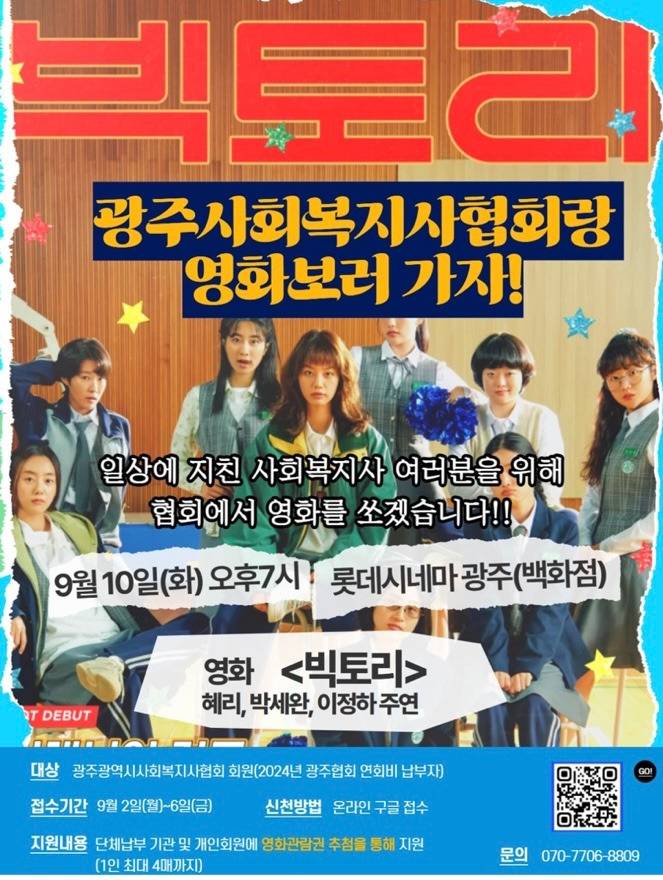 [흥미돋] 평일 회차 매진이어서 사재기 논란 된 &lt;빅토리&gt; | 인스티즈