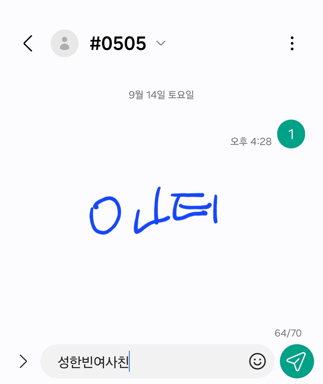 [잡담] 성한빈여사친 데이식스 투표완 | 인스티즈