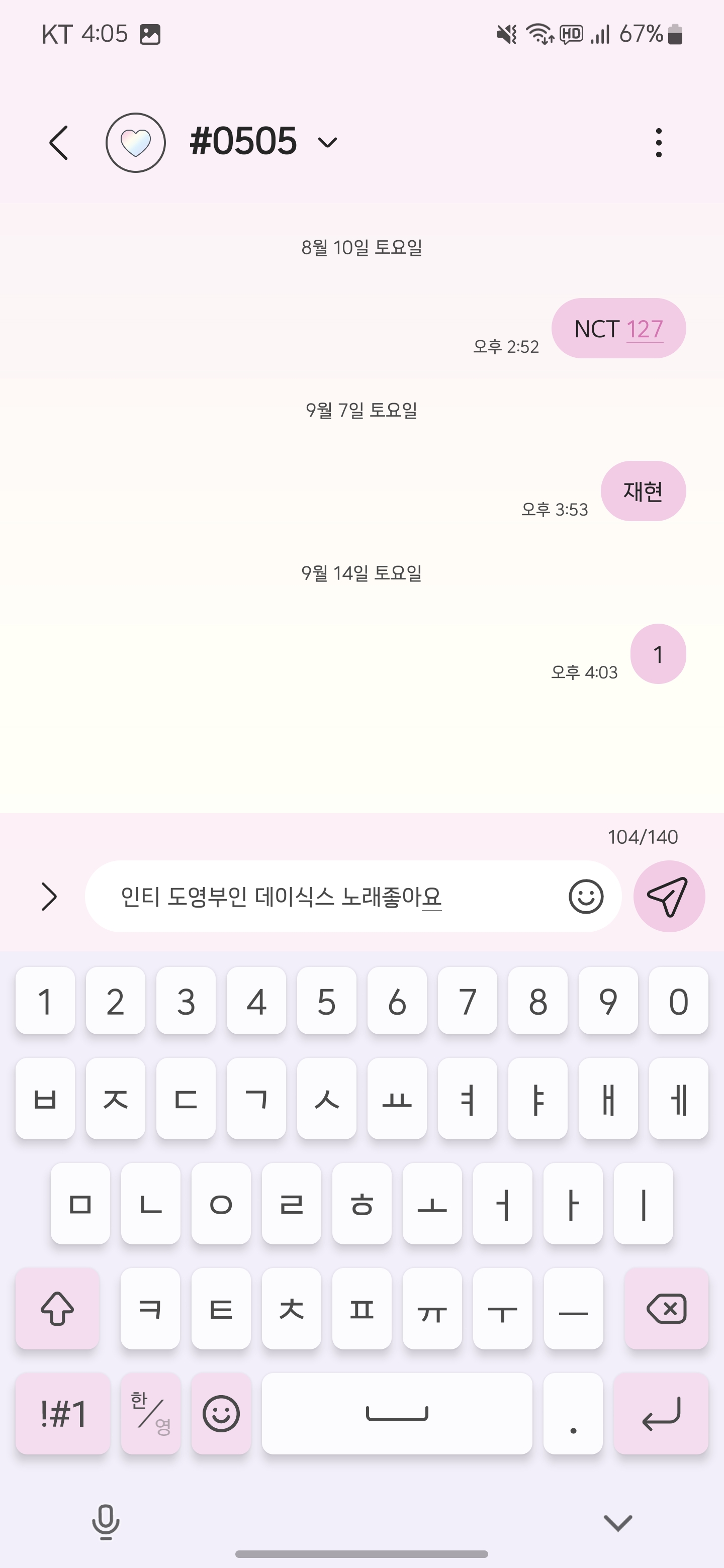 [잡담] 도영부인 데이식스 문투 놓고가요 | 인스티즈