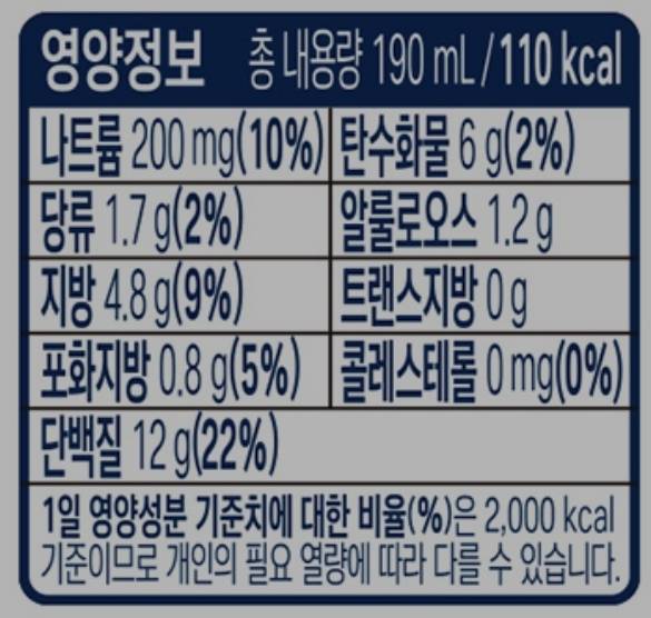 [잡담] 고단백 두유 둘 중에 뭐가 나아? | 인스티즈