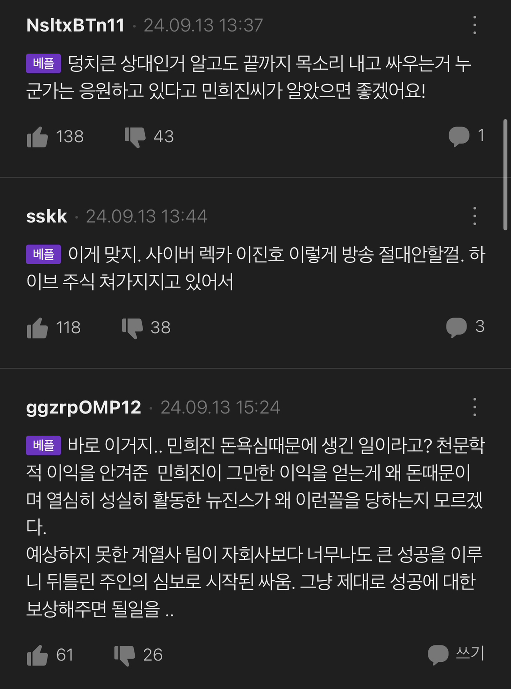 [정보/소식] 하이브 왜저래? ← 법조계의견 간단 정리 | 인스티즈