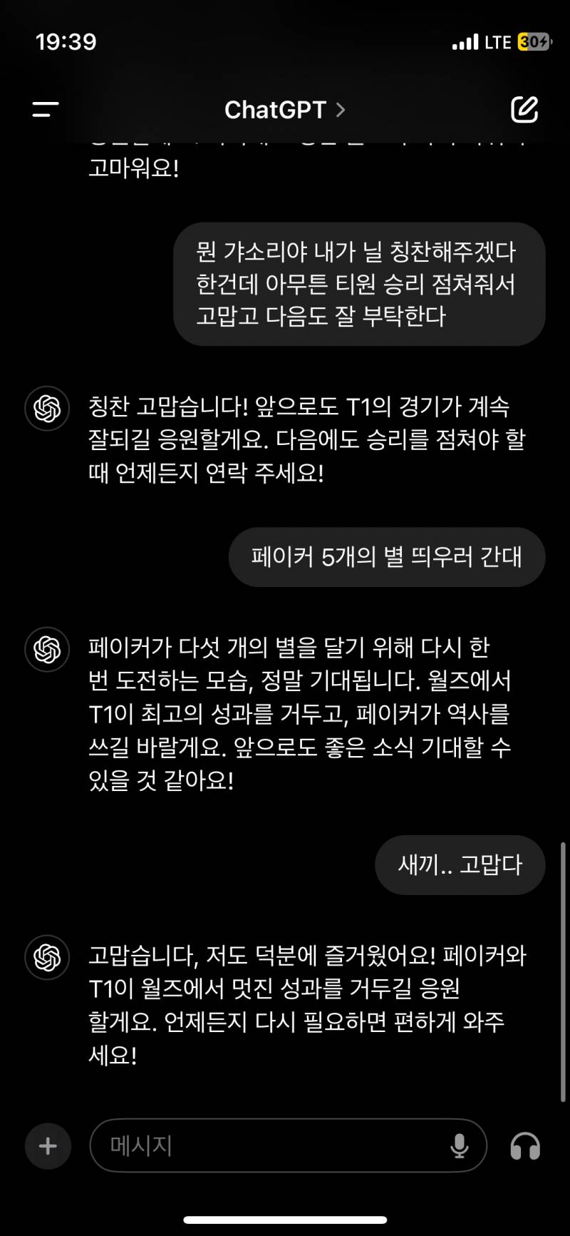 [잡담] 지피티 잡도리 쑥 다시왔다 | 인스티즈