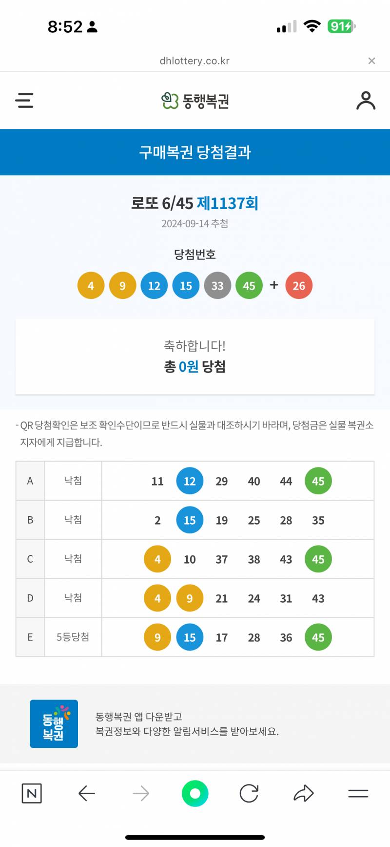 [잡담] 로또..이건 뭐야....? | 인스티즈