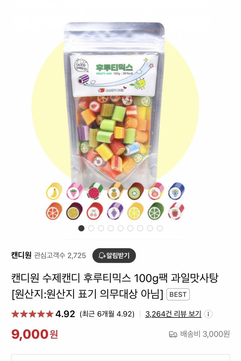 [잡담] 익들 이 캔디 맛있어? | 인스티즈