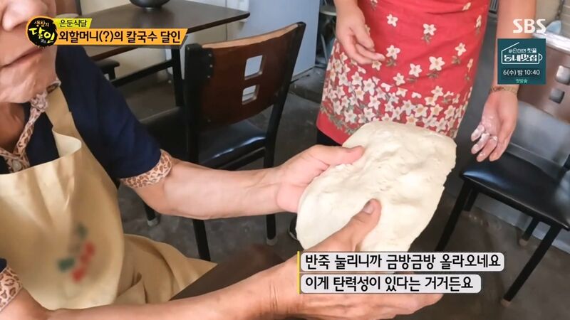 외할머니 칼국수로 불리는 칼국수 집의 밀가루 반죽 비법 | 인스티즈