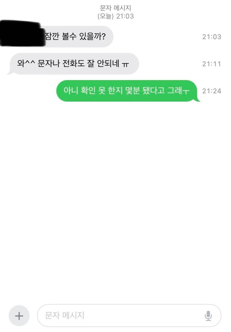 [잡담] 이거 솔직히 짜증날만 하지? ㅋㅋ | 인스티즈