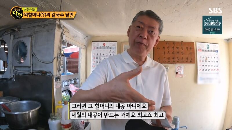 외할머니 칼국수로 불리는 칼국수 집의 밀가루 반죽 비법 | 인스티즈