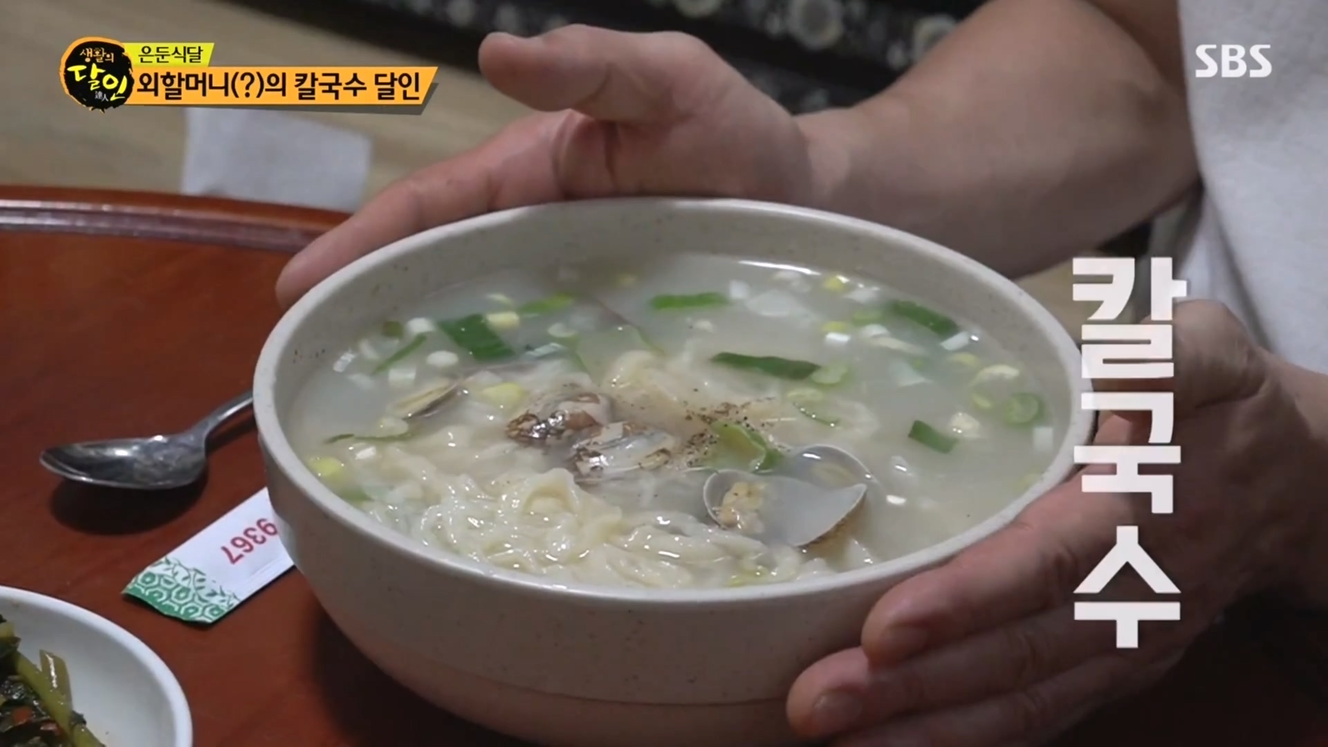 외할머니 칼국수로 불리는 칼국수 집의 밀가루 반죽 비법 | 인스티즈