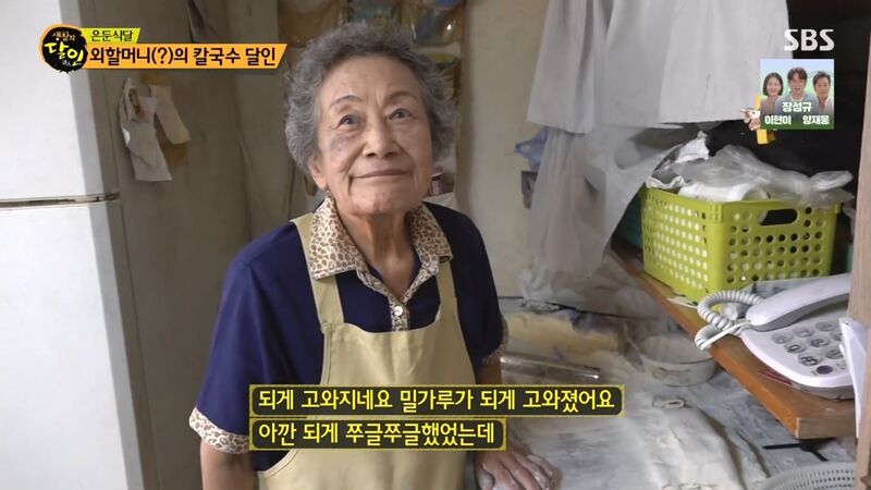 외할머니 칼국수로 불리는 칼국수 집의 밀가루 반죽 비법 | 인스티즈