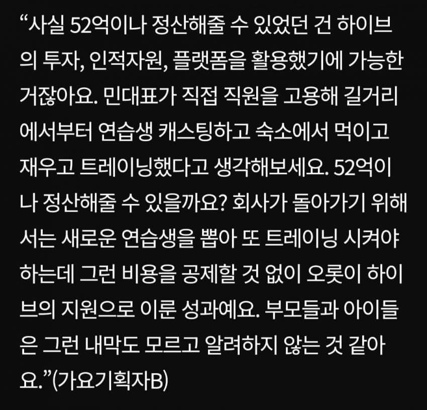 [마플] 하이브는 왜케 고마움..? 을 강요하는거야 | 인스티즈