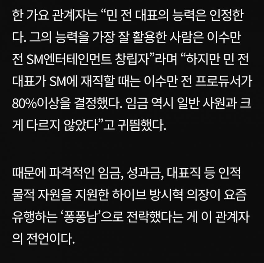 [마플] 민희진은 어딜가든 칭찬만받네 | 인스티즈