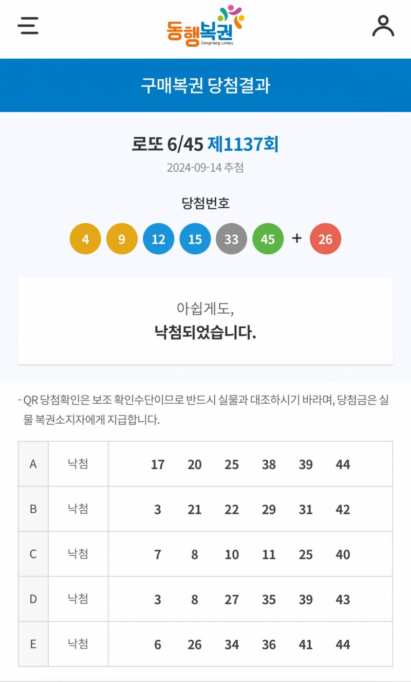 [잡담] 아니 이번주 로또 개웃기네ㅋㅋㅋㅋㅋㅋㅋ | 인스티즈