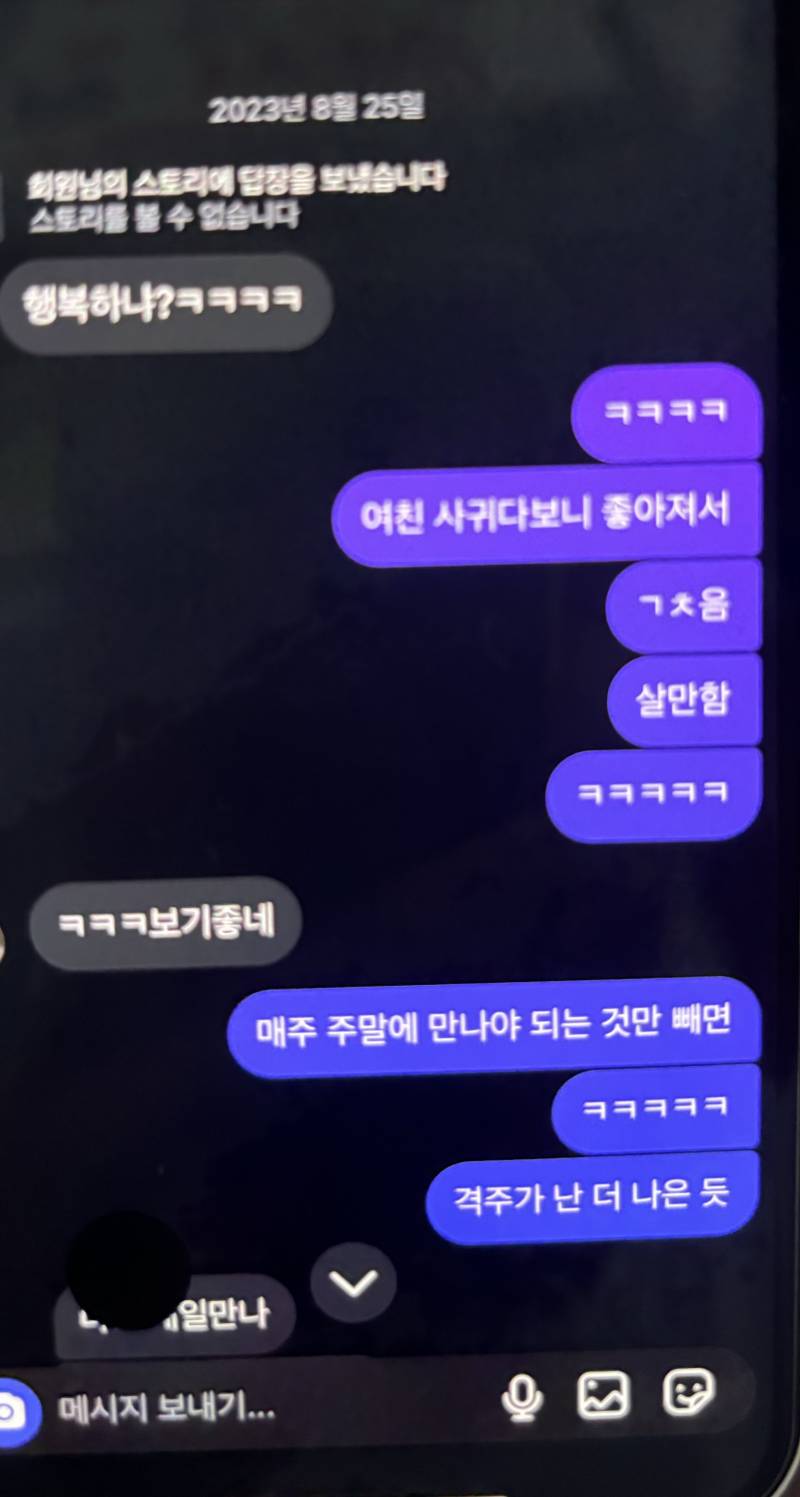 [잡담] 1년 조금 넘게 만났는데... | 인스티즈