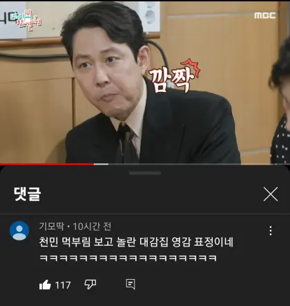 한때 유행했던 면치기 열풍을 끝장내버린 장면 | 인스티즈