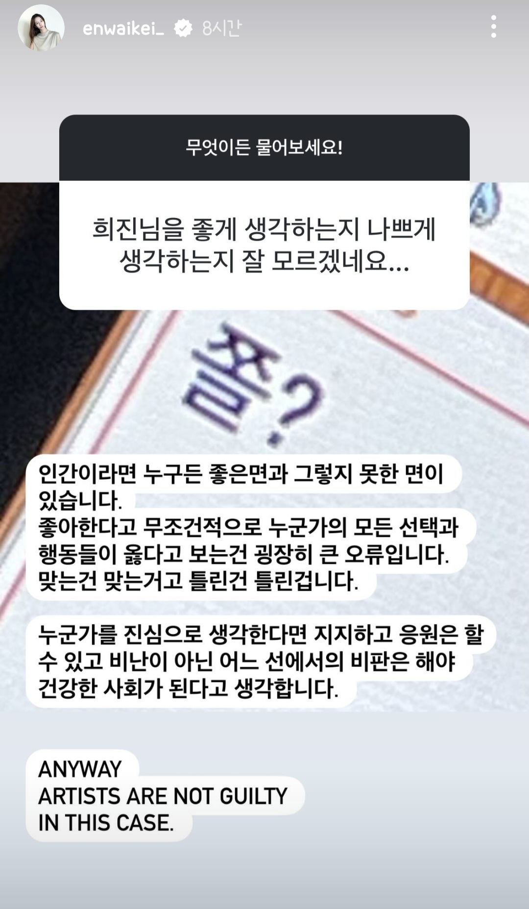 [정보/소식] 민희진 샤라웃(?)하고 하이브 비판했던 노빠꾸 디자이너 인스스 모음 | 인스티즈