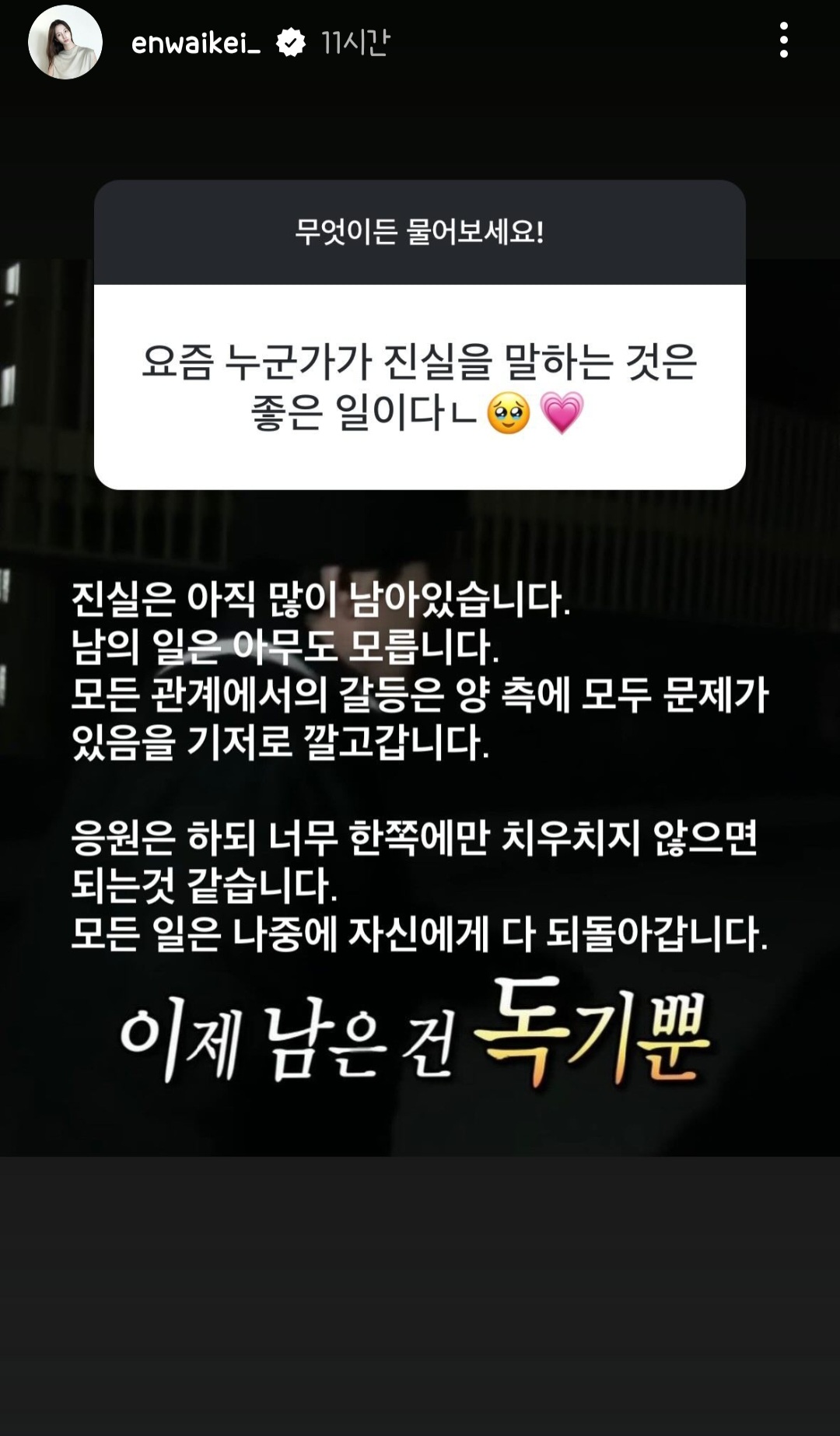 [정보/소식] 민희진 샤라웃(?)하고 하이브 비판했던 노빠꾸 디자이너 인스스 모음 | 인스티즈