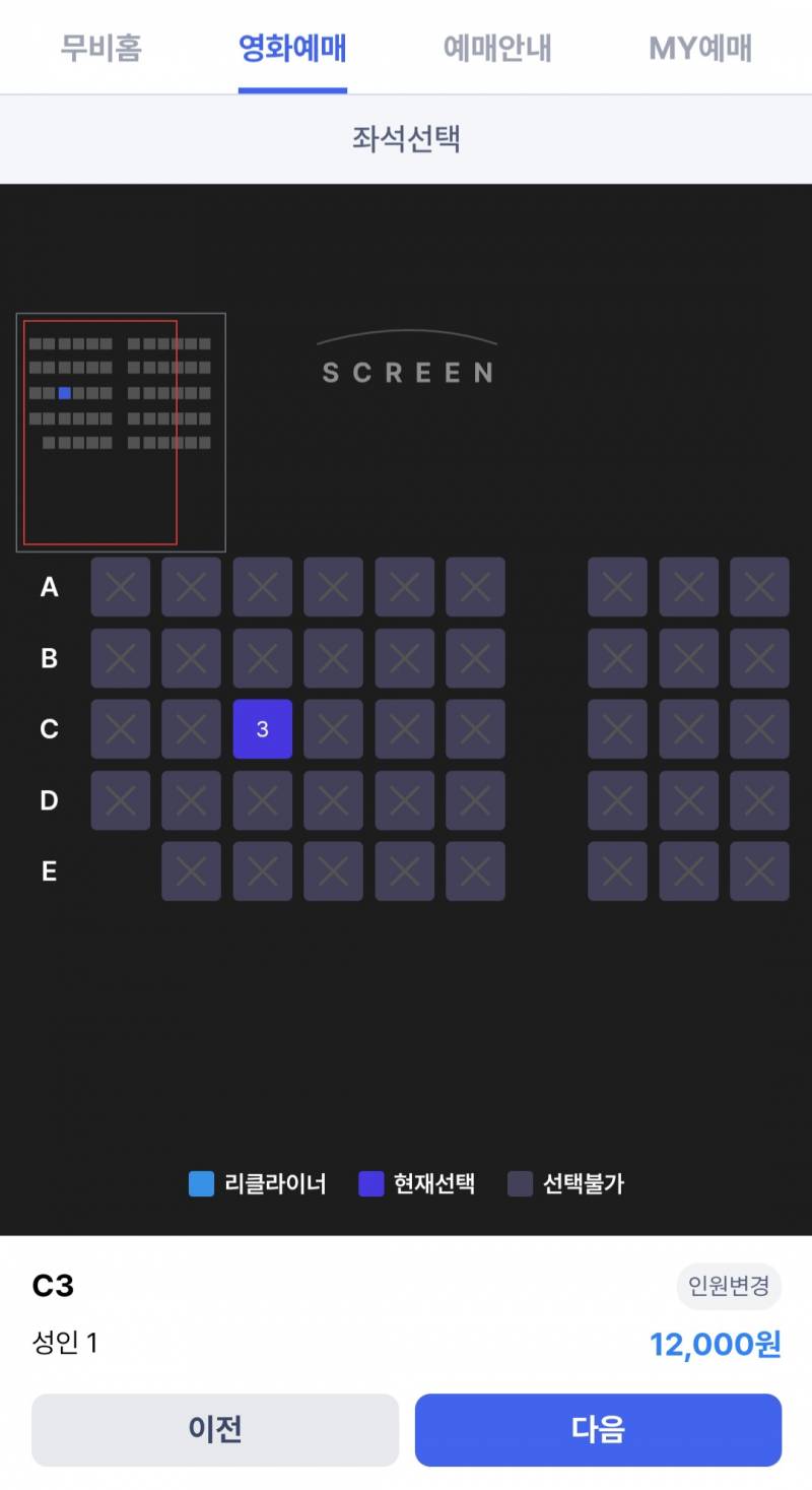 [잡담] 🎬CGV 영화 싸게 보는 꿀팁 🎬 | 인스티즈