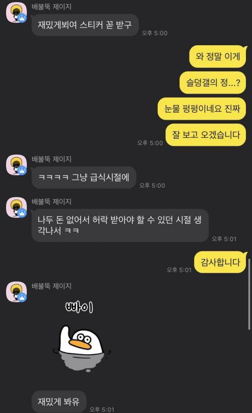 가난해서 보고싶은 영화를 못 보던 급식.jpg | 인스티즈