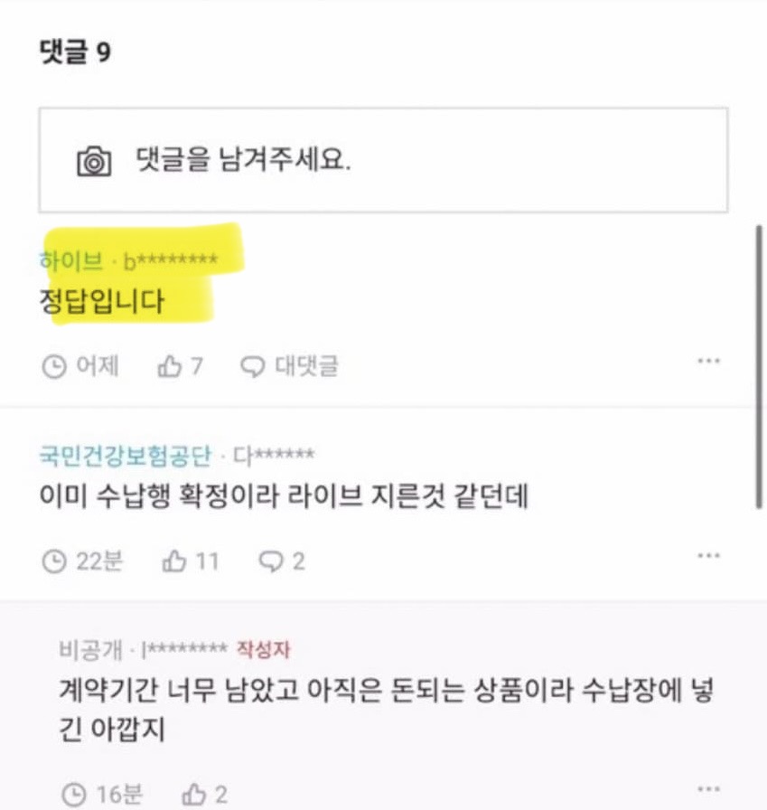 [마플] 민희진이 ㅈㅅ해야 뉴진스가 수납당하지 않을수 있다는 | 인스티즈