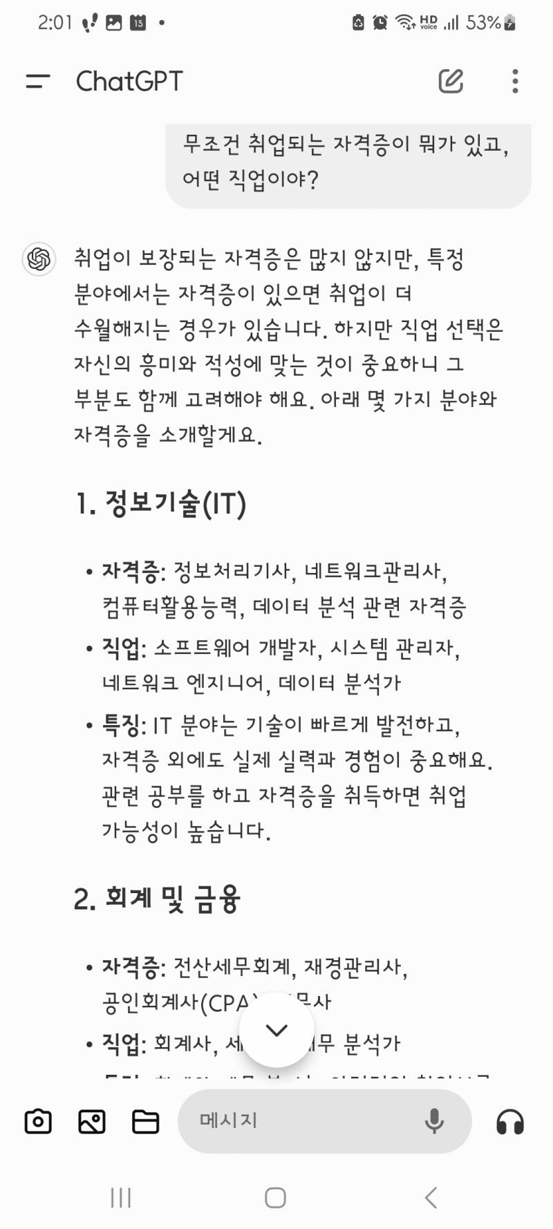 [정보/소식] 고민이 많은 사람들을 위한 고민상담 받을 수 있는 곳 | 인스티즈