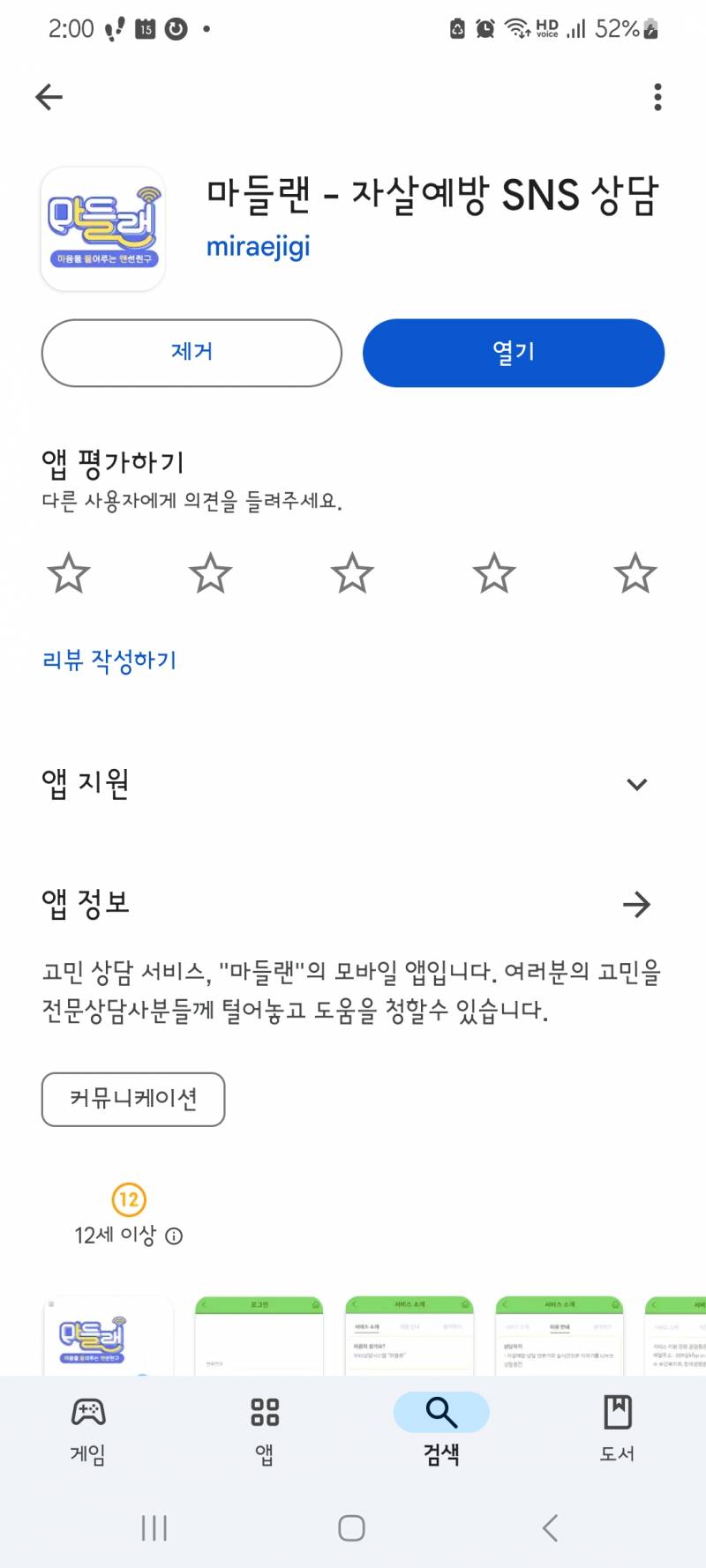 [정보/소식] 고민이 많은 사람들을 위한 고민상담 받을 수 있는 곳 | 인스티즈