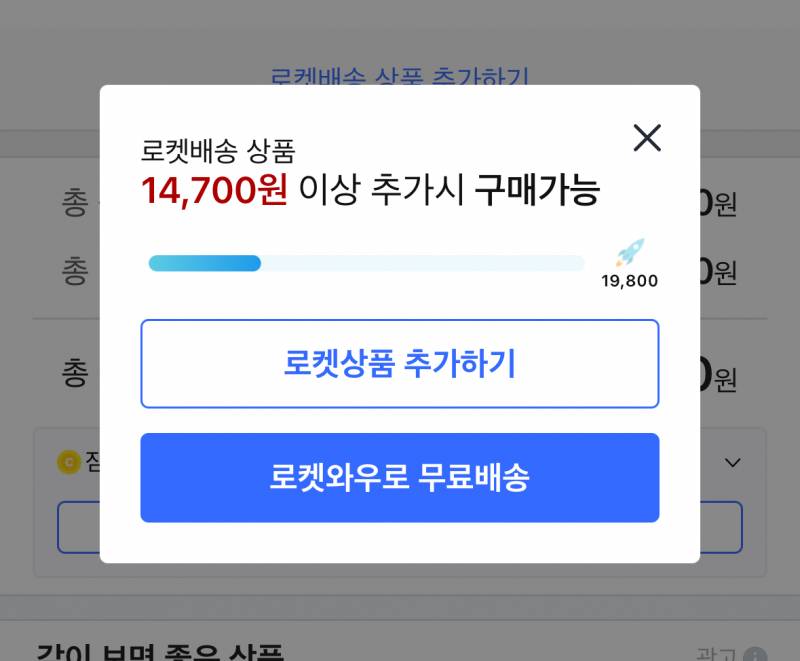 [잡담] 쿠팡 결제하고 싶은데 안돼.. 해결해주라 | 인스티즈