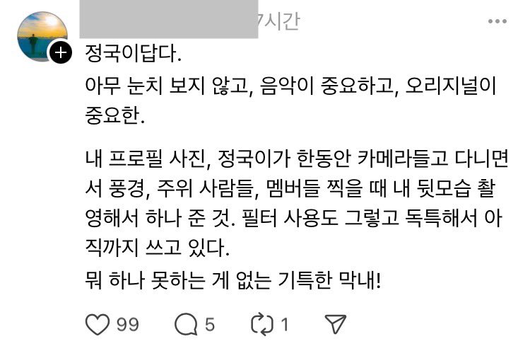 [정보/소식] 전 빅히트 홍보&위기담당 총괄이었던분이 정국 인스타 보고 쓴 글 | 인스티즈