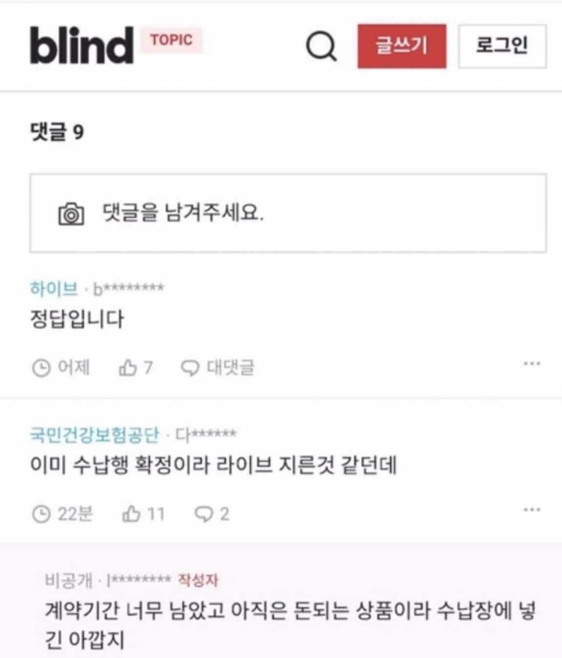 [마플] ㅎㅇㅂ 블라인드중에 제일 심한거 이거임 | 인스티즈