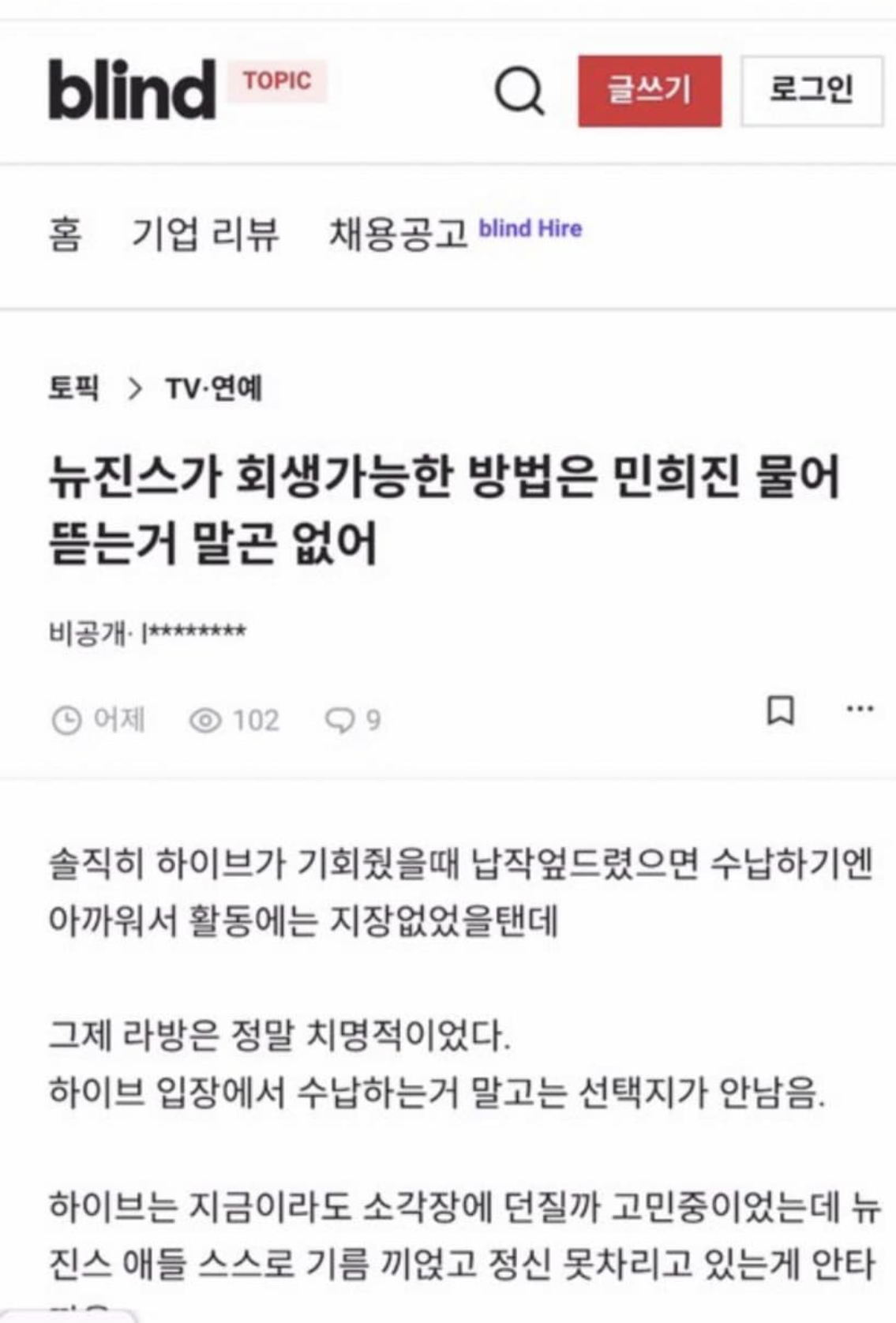 [마플] ㅎㅇㅂ 블라인드중에 제일 심한거 이거임 | 인스티즈