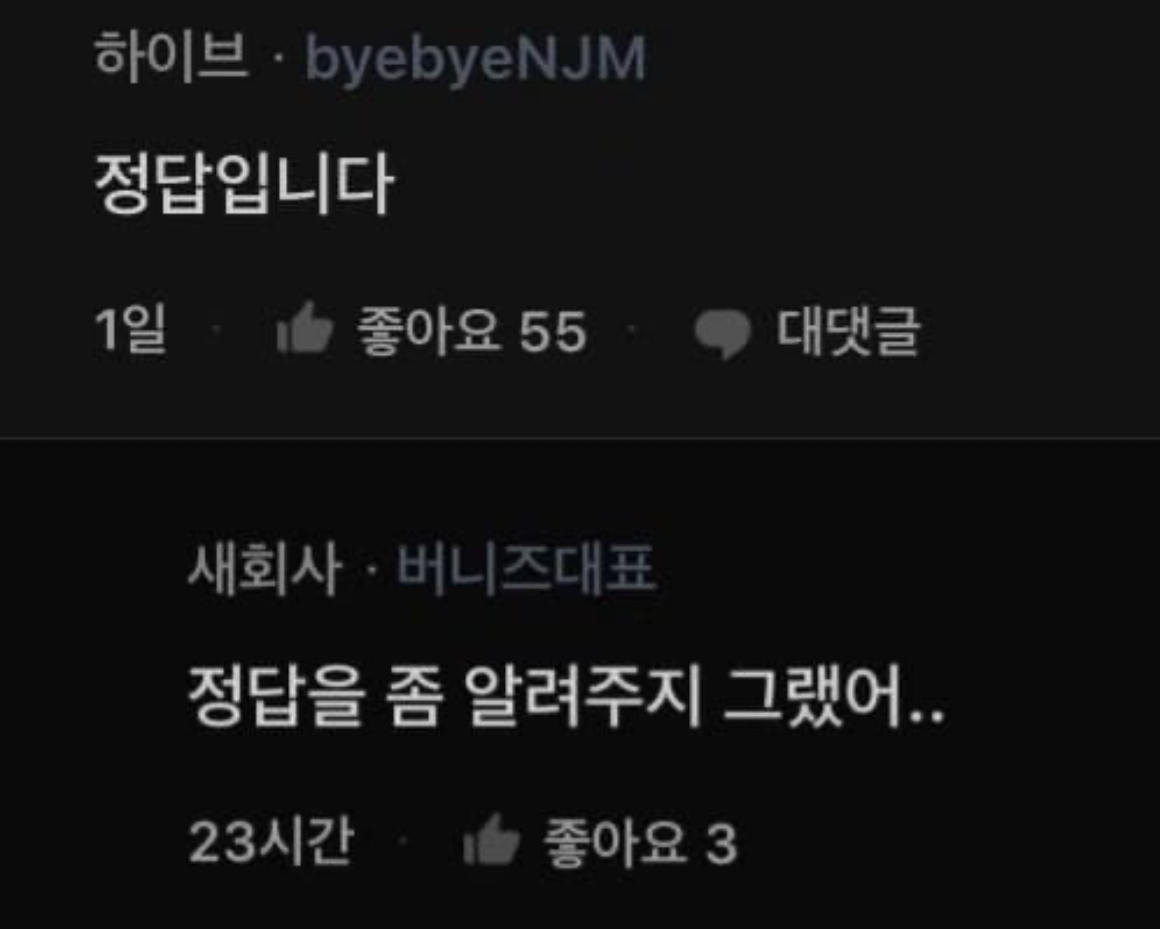 [마플] ㅎㅇㅂ 블라인드중에 제일 심한거 이거임 | 인스티즈