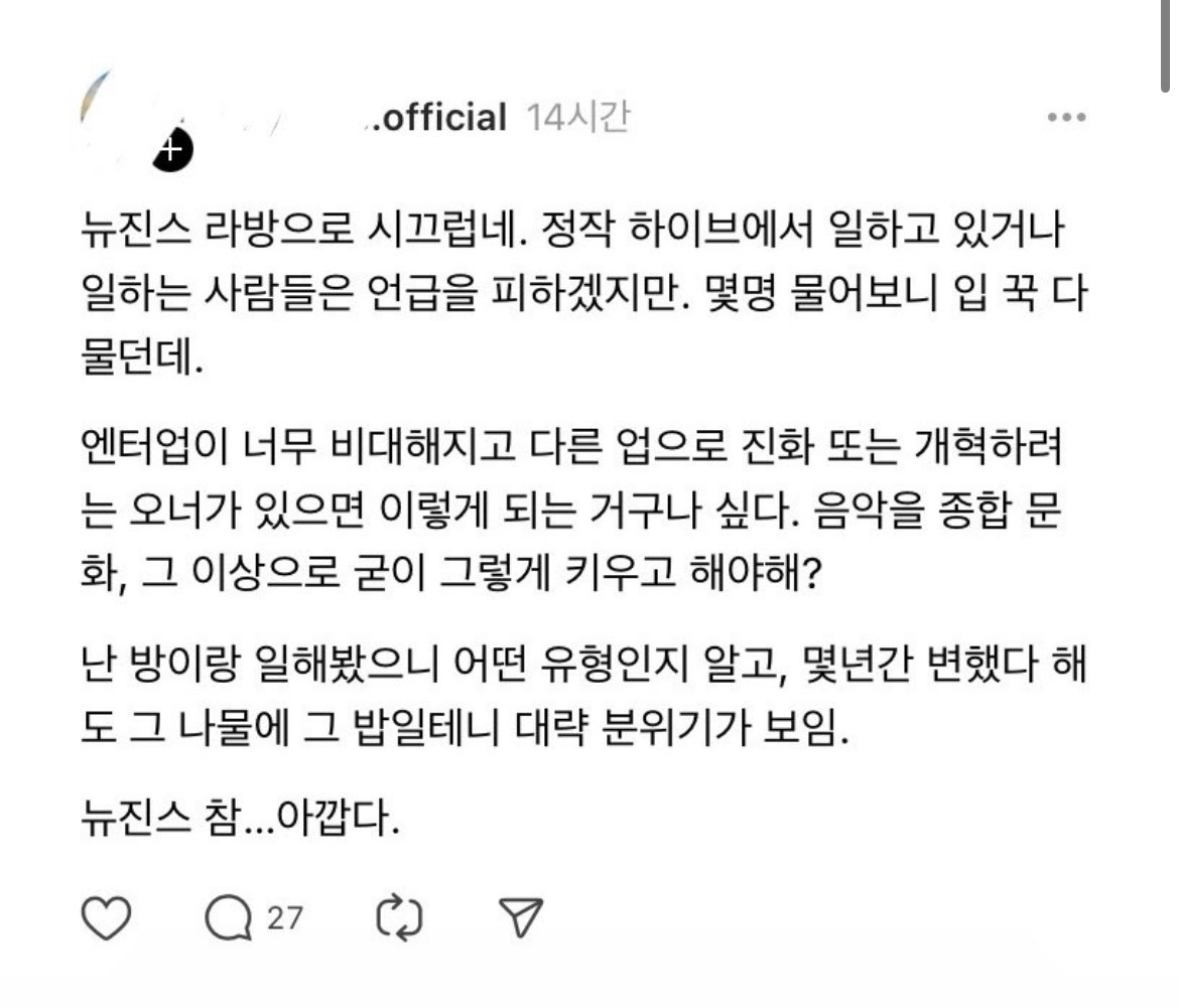 [정보/소식] 정국 모욕하는 하이브 블라인드 직원들 | 인스티즈