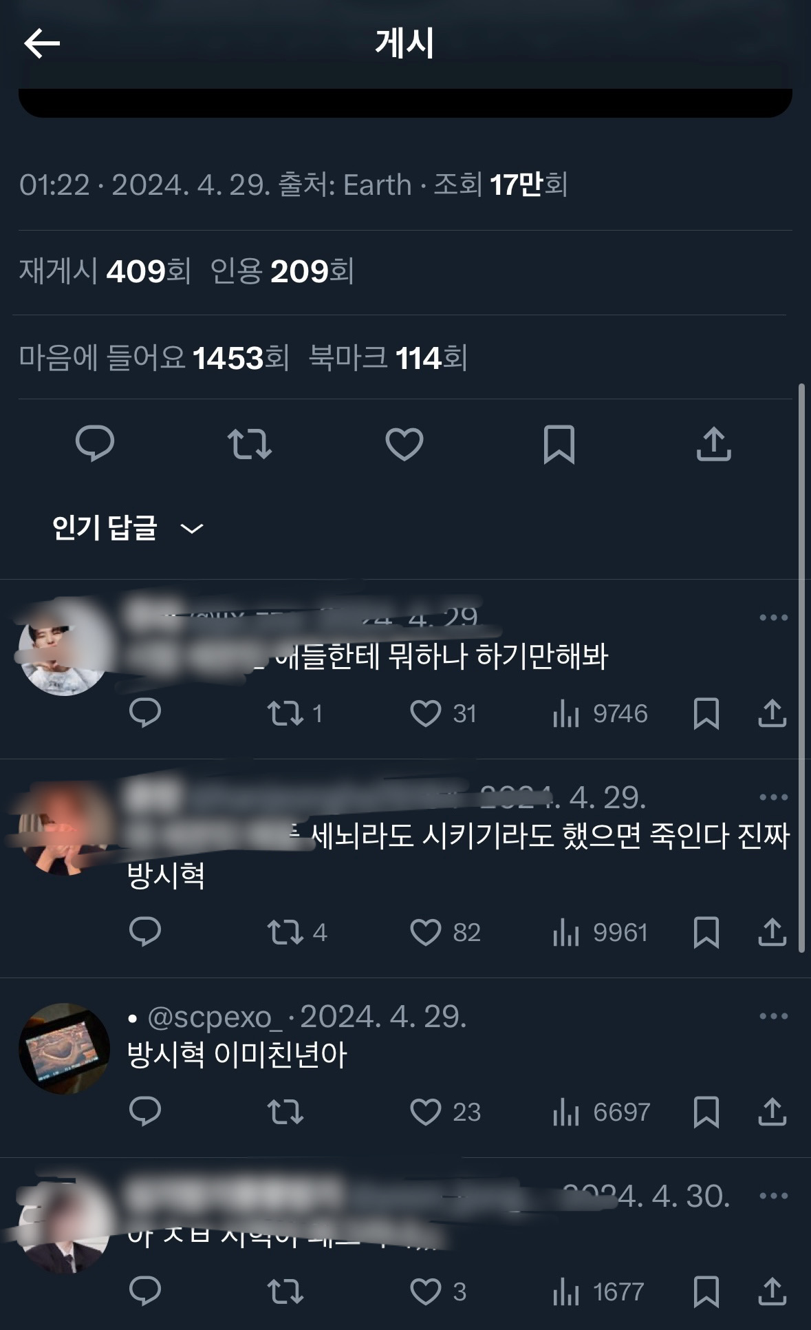 [마플] 갠적으로 ㄷㅇㄷ 믿는 애들이 더 사이비 같음 | 인스티즈