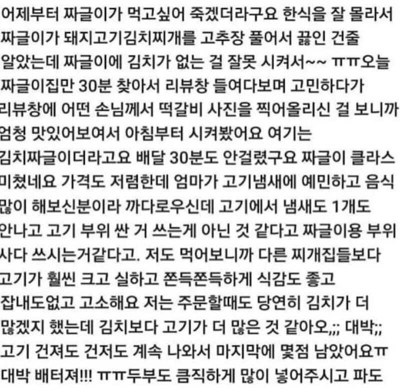 배달의민족 리뷰보고 눈물흘린 사장님.jpg | 인스티즈