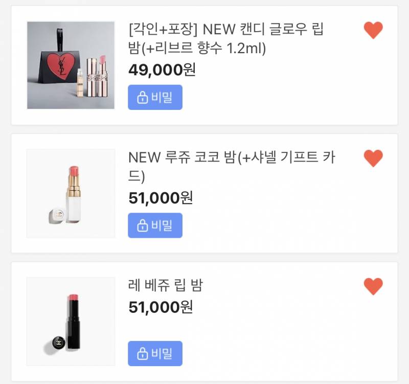 [잡담] 💄 브랜드 립밤 중에 뭐가 제일 발림성 좋고 촉촉해? | 인스티즈