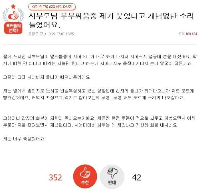 고래 싸움에 새우 등 아니 웃음 터짐.jpg | 인스티즈