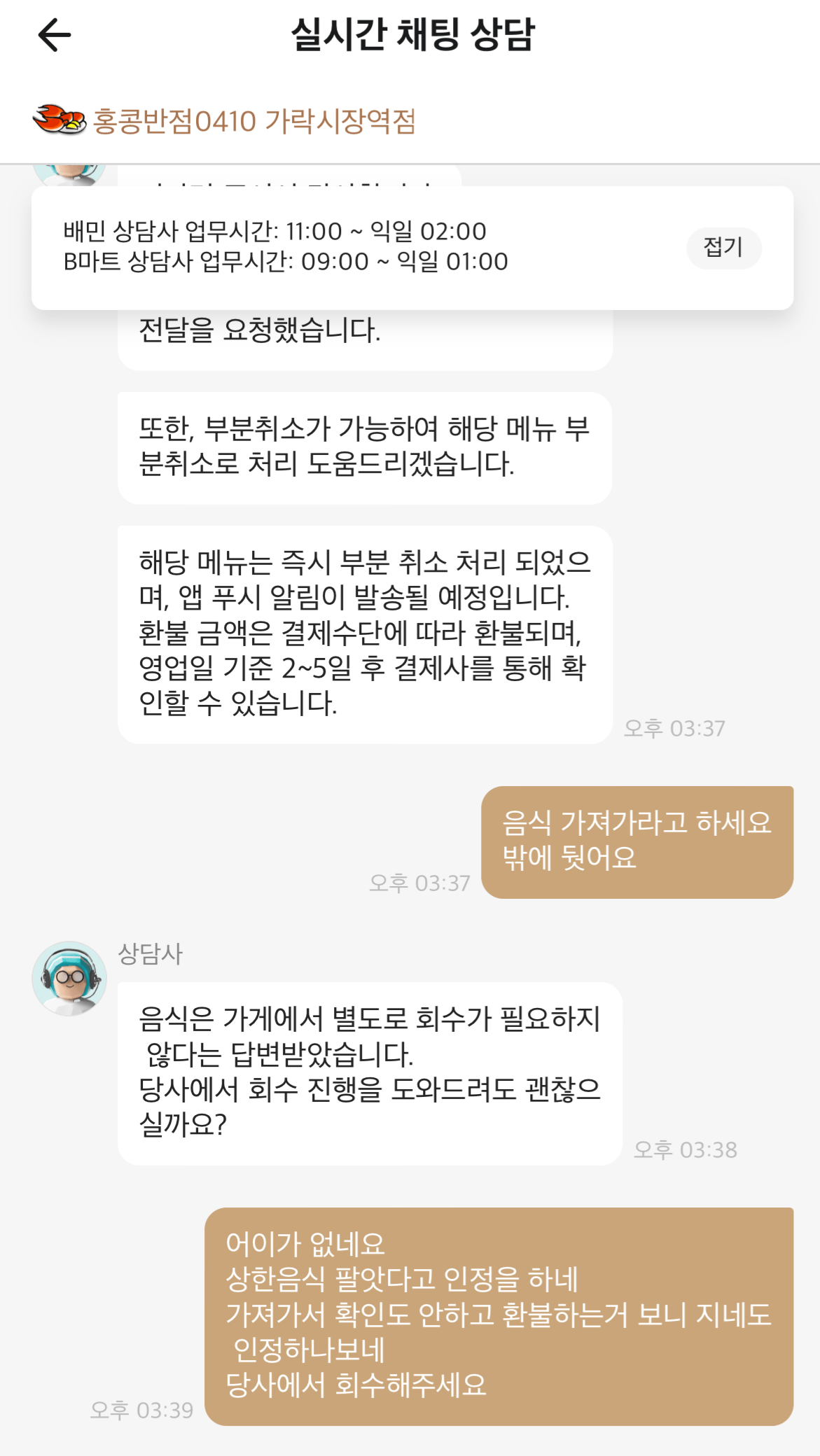 [정보/소식] 커뮤에 올라온 홍콩반점 논란 | 인스티즈