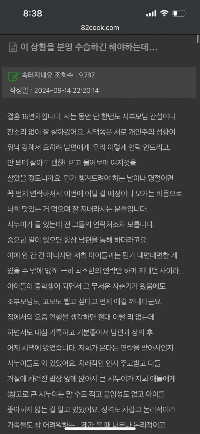 고모가 용돈줬더니 이 돈으로 뭘 할 수 있냐며 찢는 시늉한 남중생 | 인스티즈