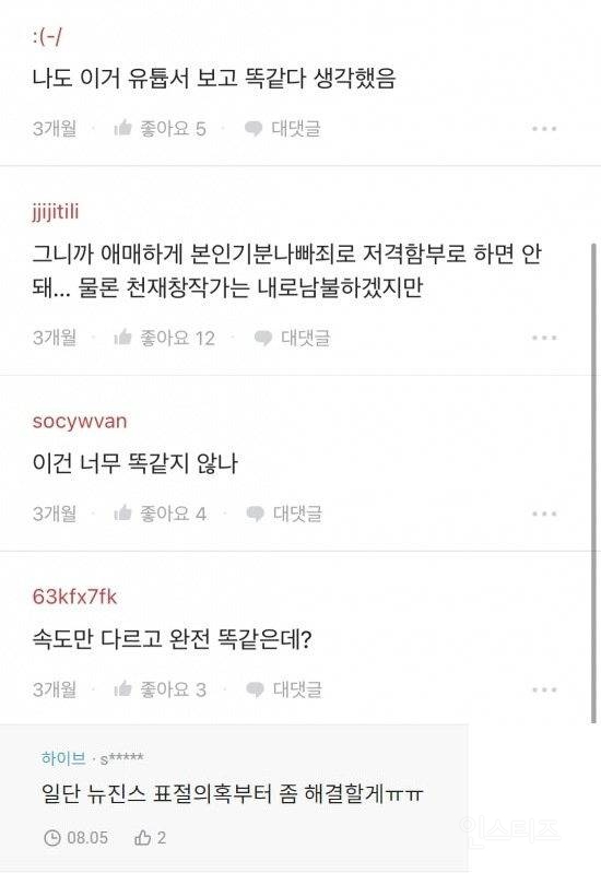 블라인드 하이브 직원들 만행 총정리 | 인스티즈