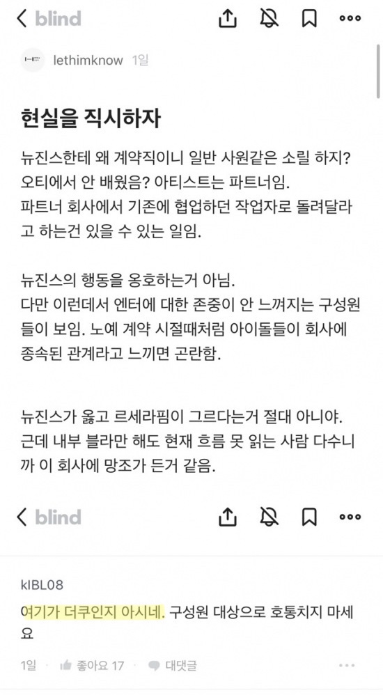 [마플] 나름 정상적으로 말한 하이브 직원 있긴했음 | 인스티즈