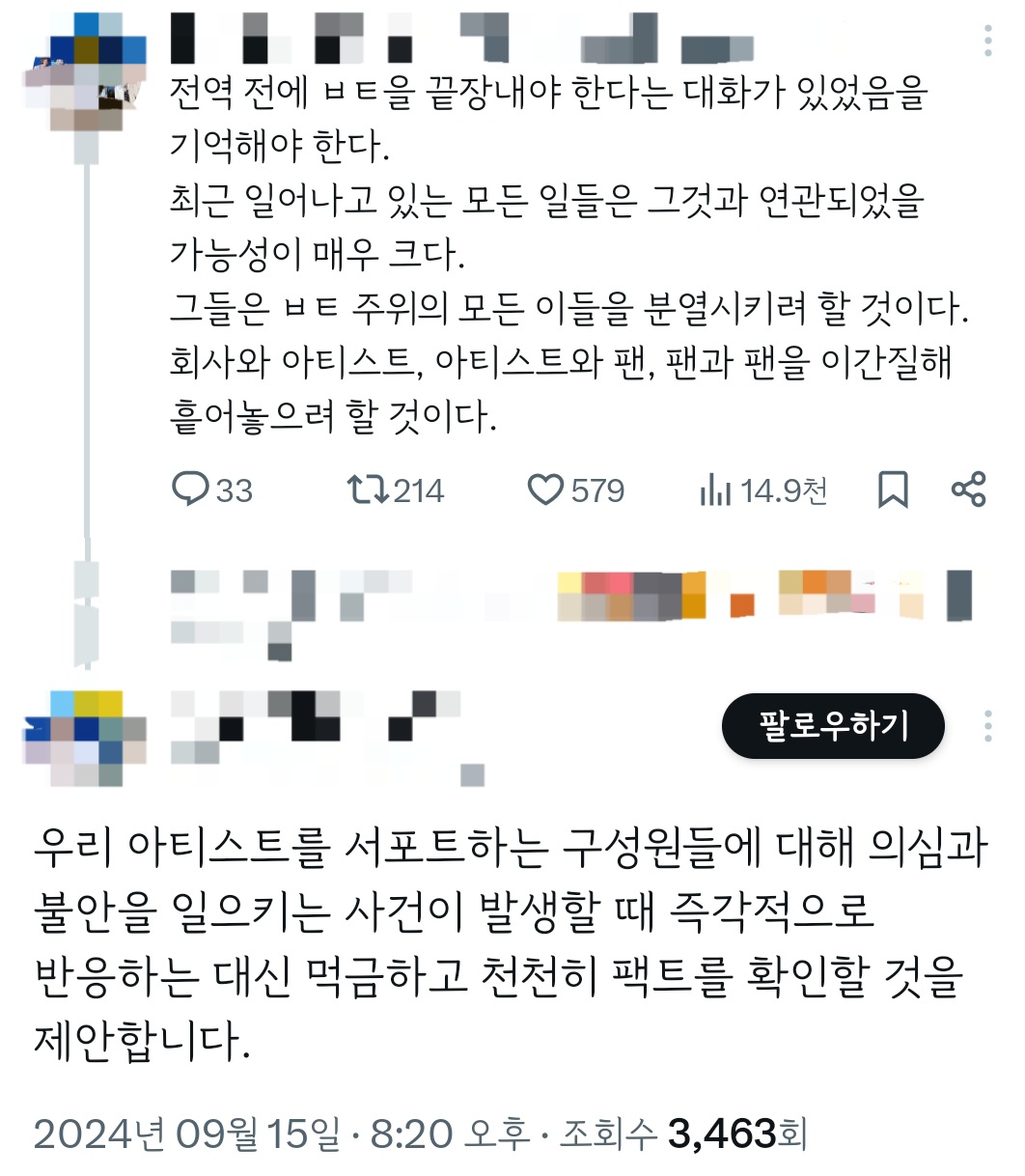 [정보/소식] 블라인드 항의하는 실트가 올라오자 갑자기 신중해야한다는 방사모분들 | 인스티즈