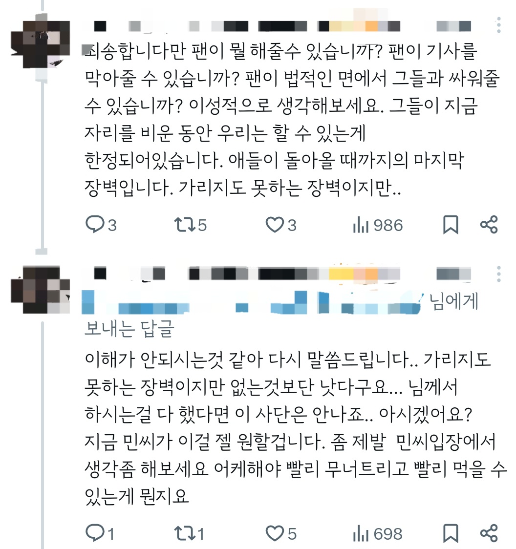 [정보/소식] 블라인드 항의하는 실트가 올라오자 갑자기 신중해야한다는 방사모분들 | 인스티즈