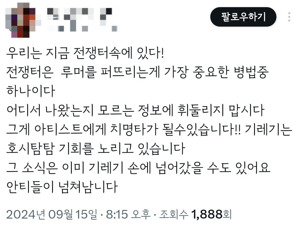 [정보/소식] 블라인드 항의하는 실트가 올라오자 갑자기 신중해야한다는 방사모분들 | 인스티즈