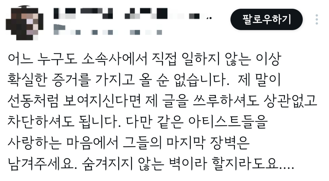 [정보/소식] 블라인드 항의하는 실트가 올라오자 갑자기 신중해야한다는 방사모분들 | 인스티즈