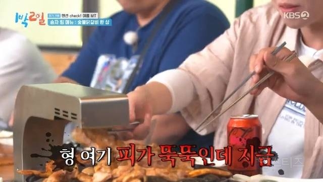 이준, 피 뚝뚝 닭갈비 생식딘딘 경악 "이 형 이상해”(1박2일) | 인스티즈