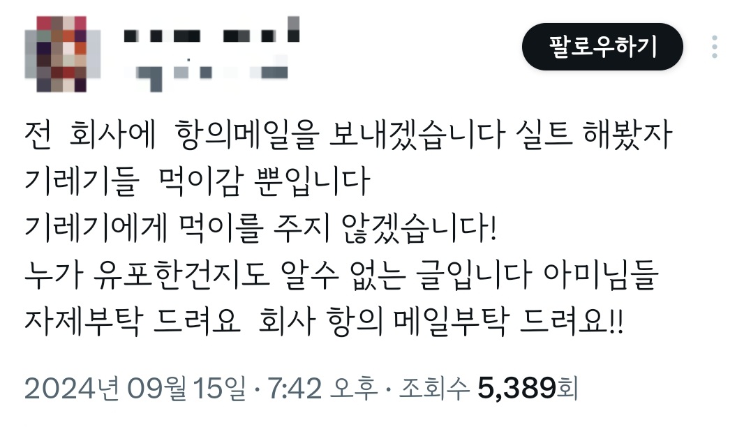 [정보/소식] 블라인드 항의하는 실트가 올라오자 갑자기 신중해야한다는 방사모분들 | 인스티즈