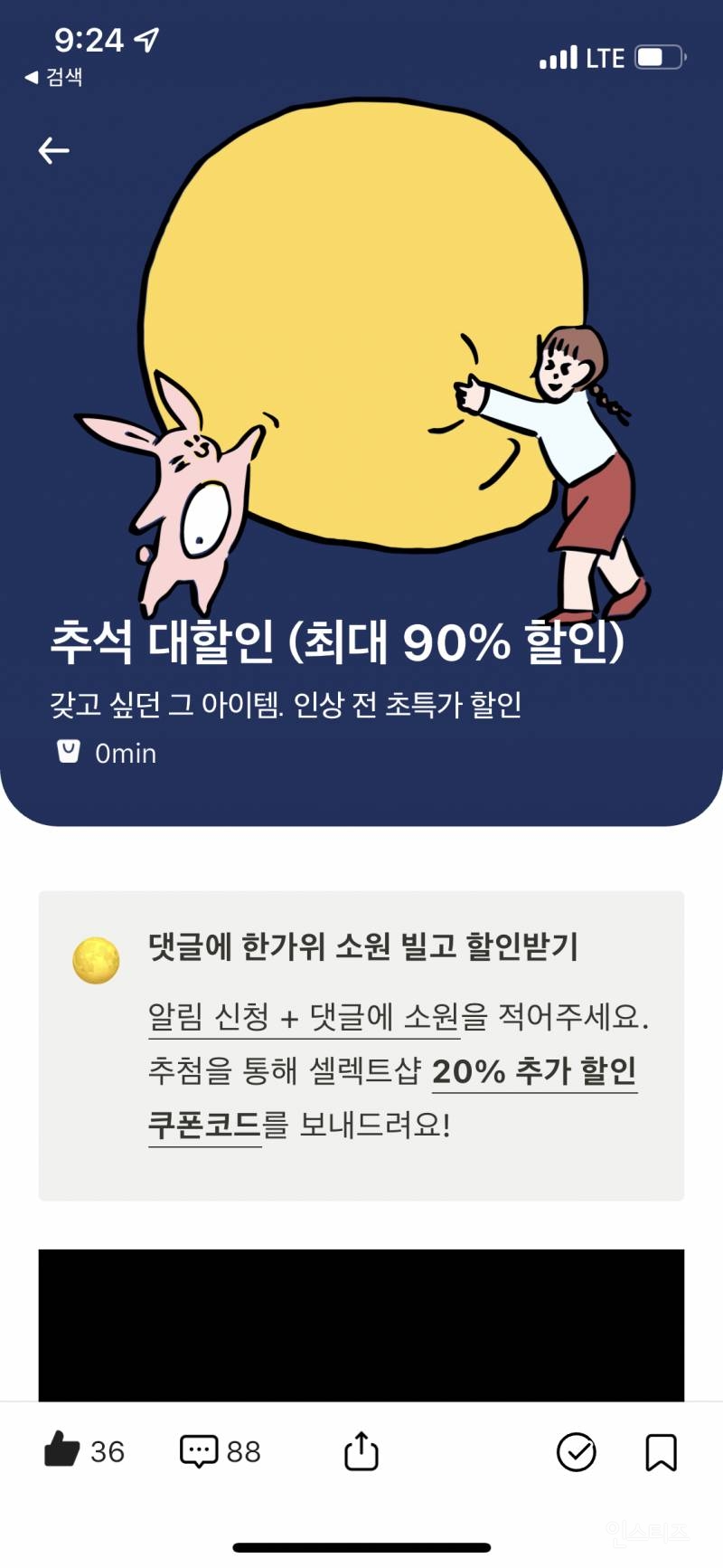 반려가전/ 웰니스 용품 90% 할인 특가..! (여자만) | 인스티즈