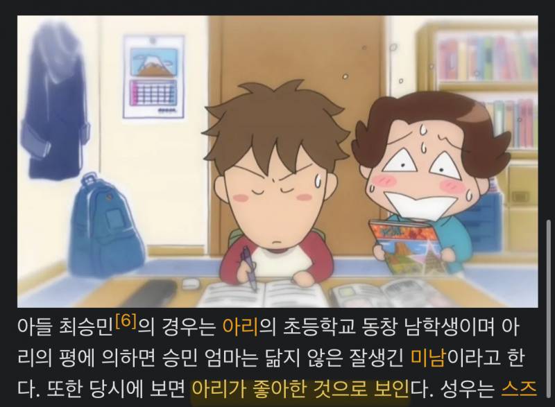 [잡담] 너네 아따맘마 승민이 알아? | 인스티즈