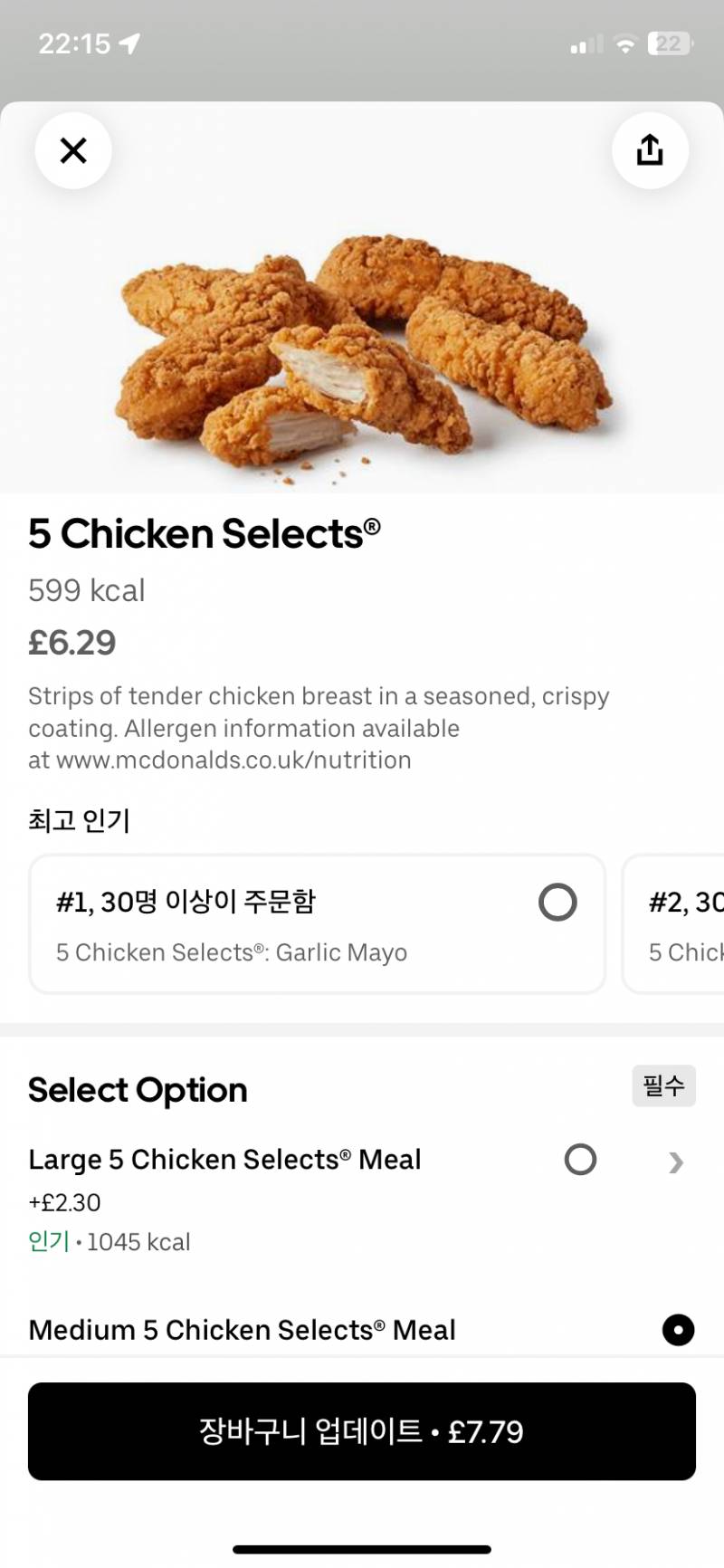 [잡담] Kfc 맥도날드 결정장애익 | 인스티즈